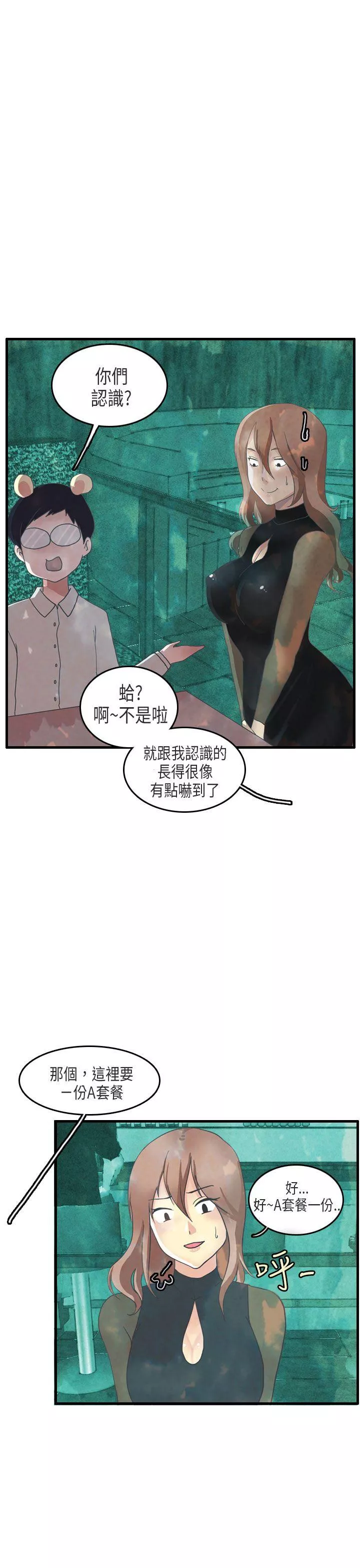 秘密Story第二季教师和留级生(下)