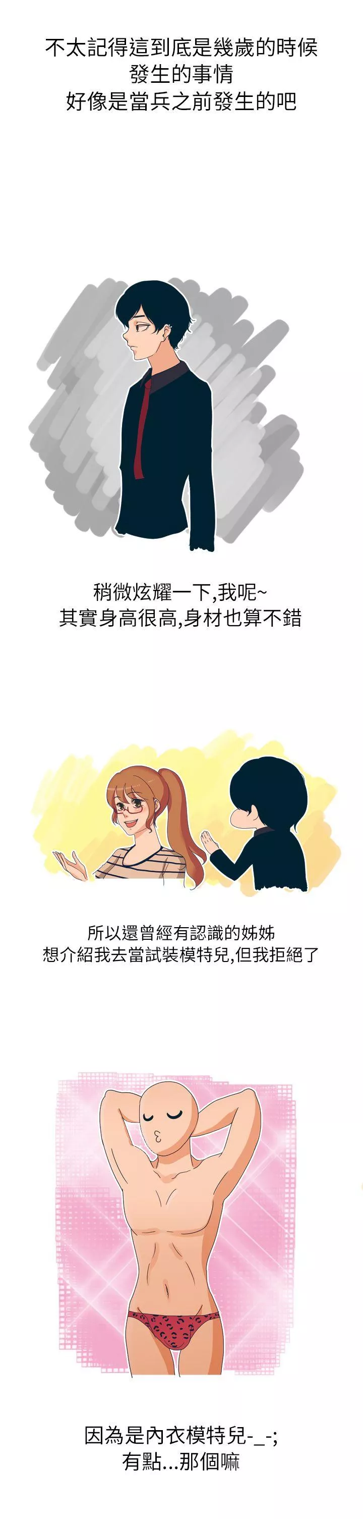 秘密Story第二季俄罗斯女子与性感内衣(上)