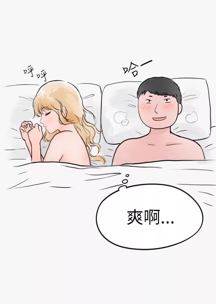 秘密Story第二季看条件交往的清纯女(上)