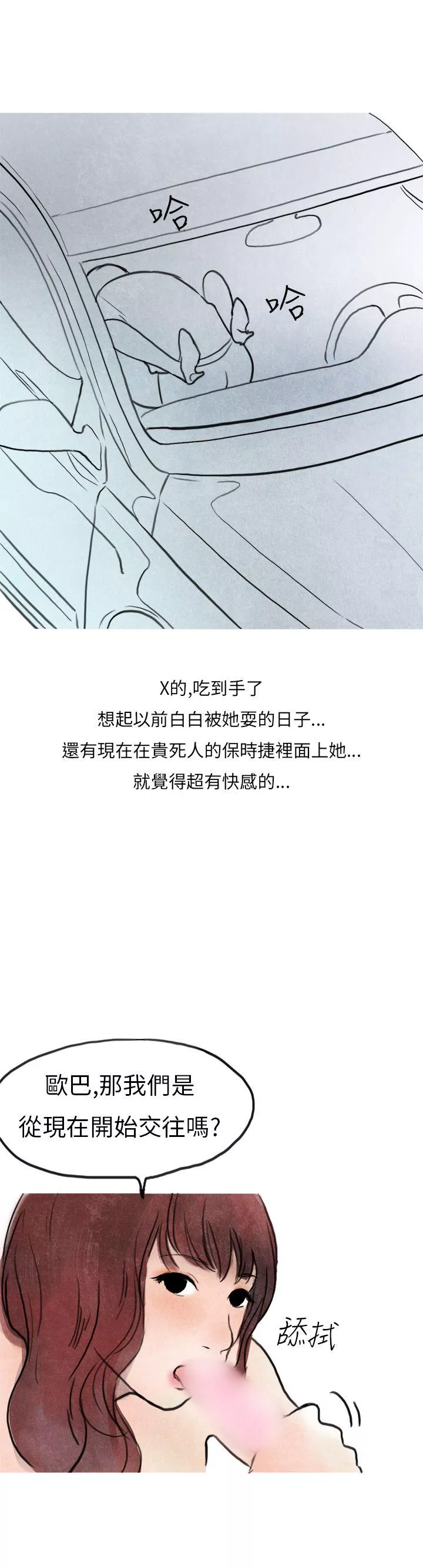 秘密Story第二季喜欢保时捷的拜金女(下)