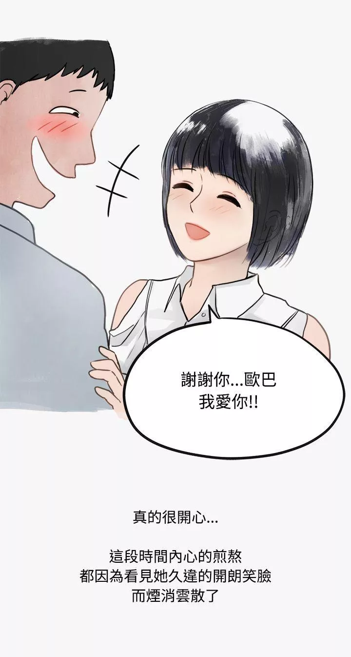 秘密Story第二季看条件交往的清纯女(中)