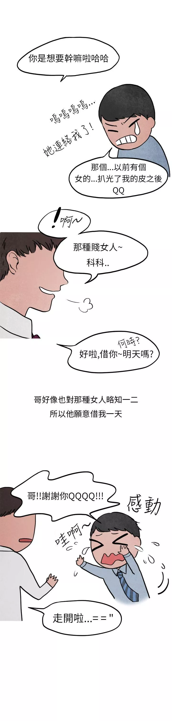 秘密Story第二季喜欢保时捷的拜金女(中)