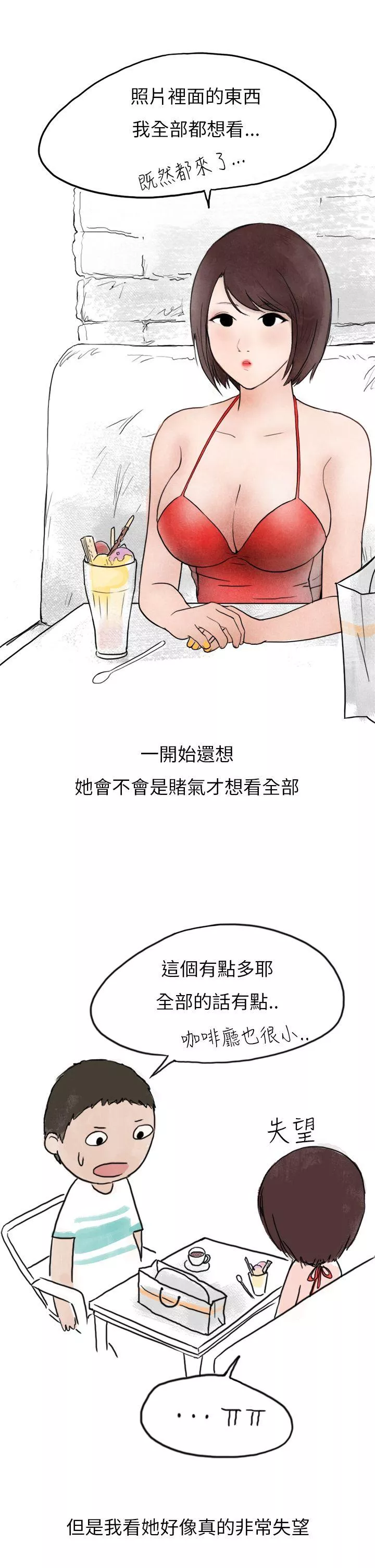 秘密Story第二季在拍卖网站上认识的女人(下)