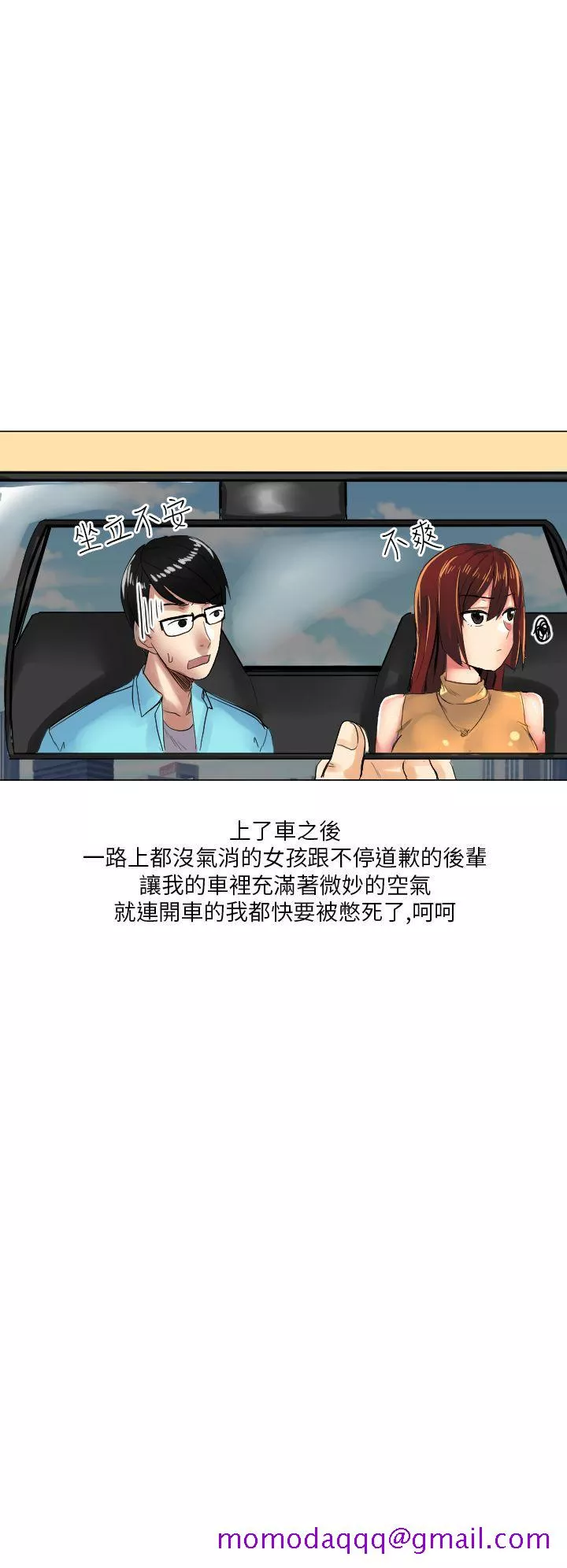 秘密Story第二季与同事女友发生的秘密故事(上)