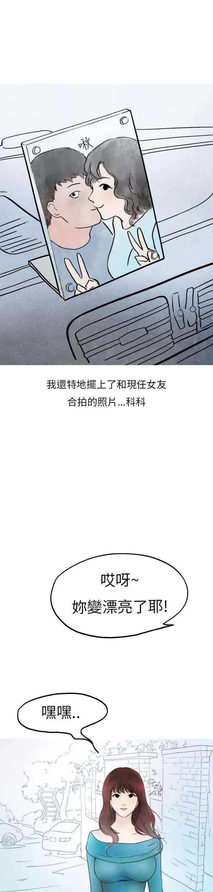 秘密Story第二季喜欢保时捷的拜金女(中)