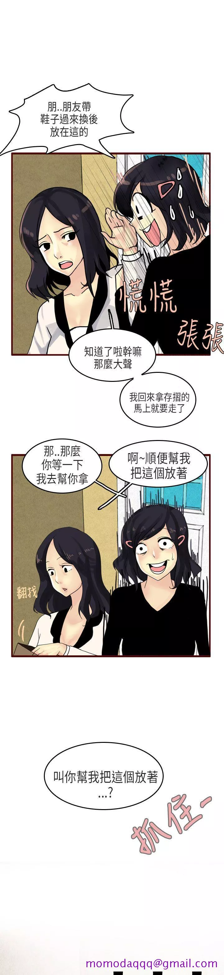 秘密Story第二季女友家(下)