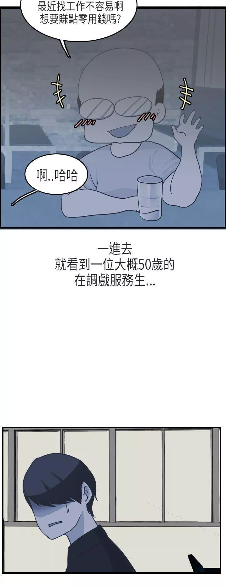 秘密Story第二季教师和留级生(上)