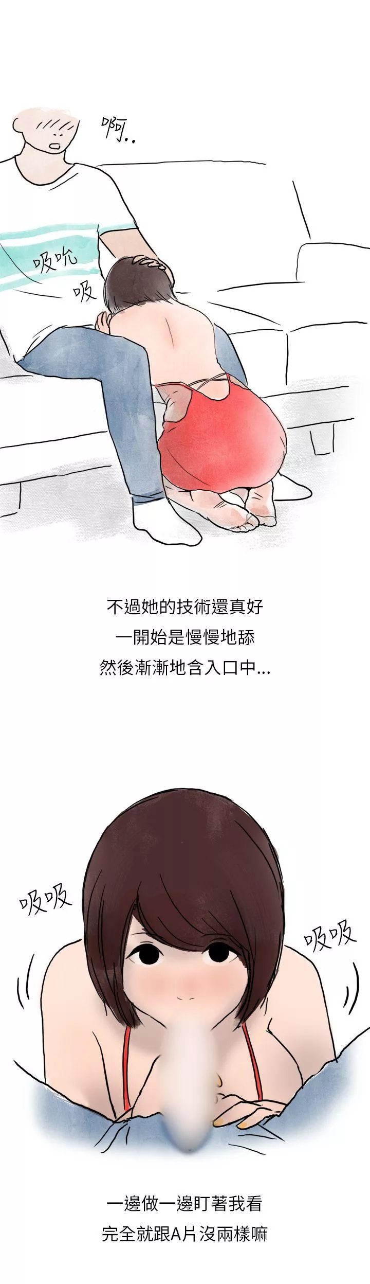 秘密Story第二季在拍卖网站上认识的女人(下)