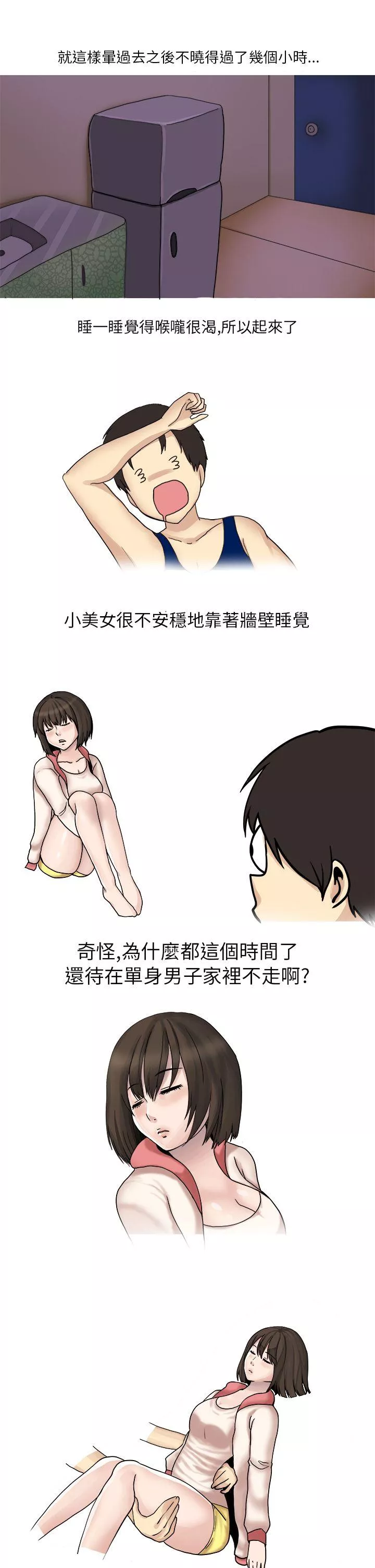 秘密Story第二季与体大女生的恋爱(下)