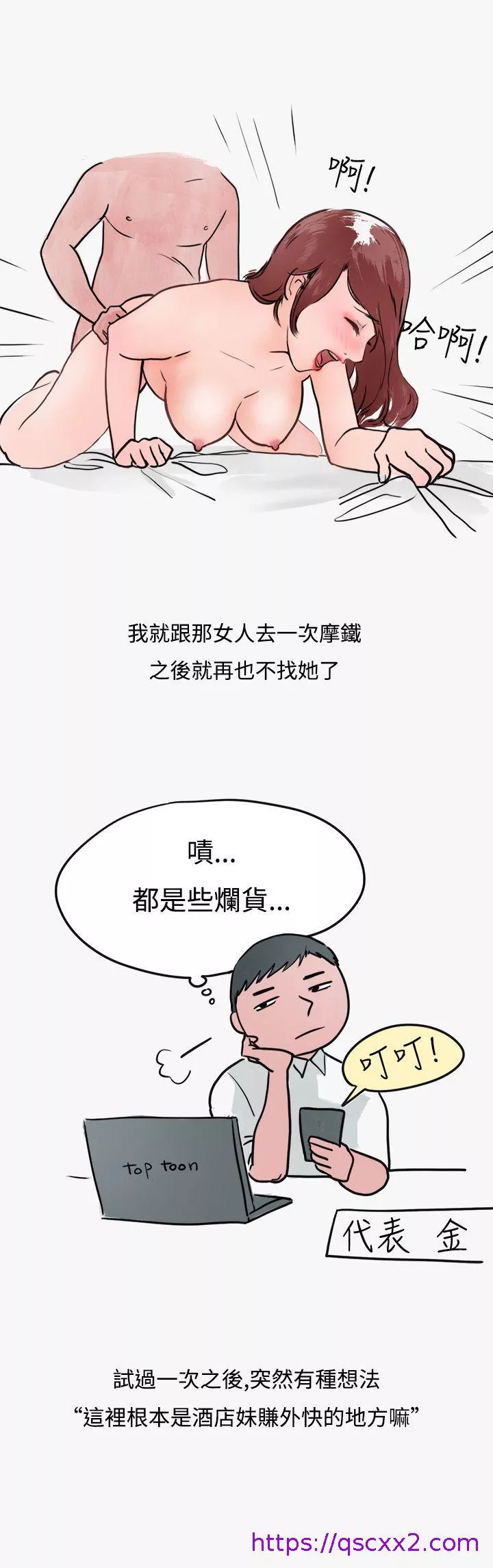 秘密Story第二季看条件交往的清纯女(上)