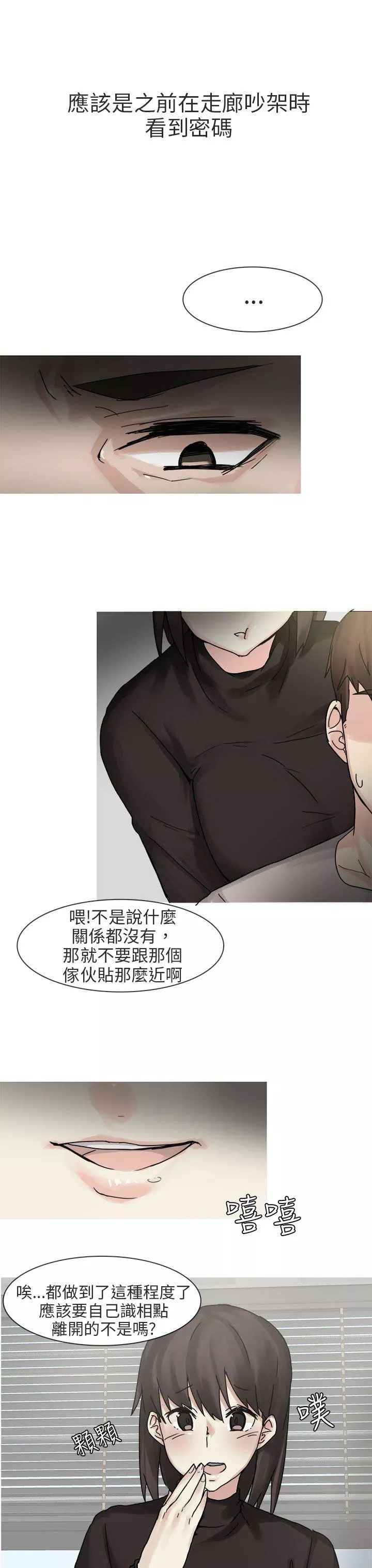 秘密Story第二季打工女和男友(下)