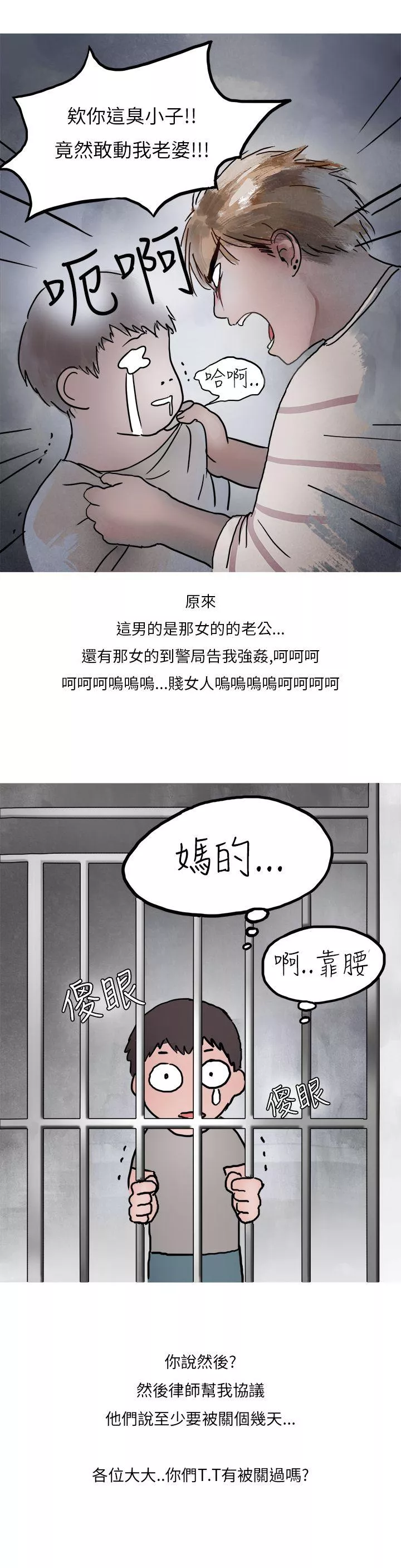 秘密Story第二季夜店傻瓜(下)