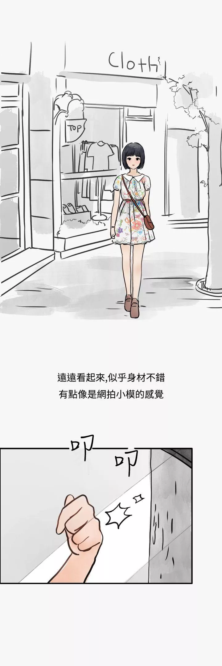 秘密Story第二季看条件交往的清纯女(上)