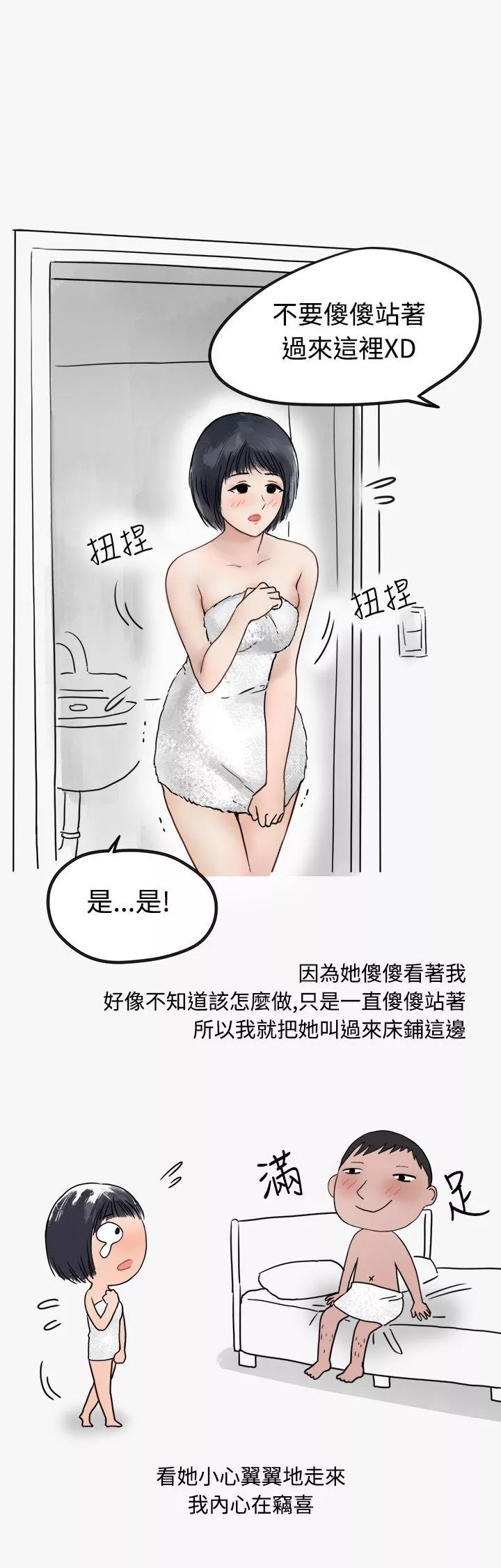 秘密Story第二季看条件交往的清纯女(中)