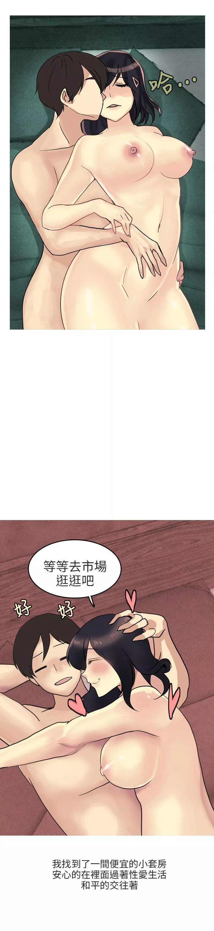 秘密Story第二季女友家(下)