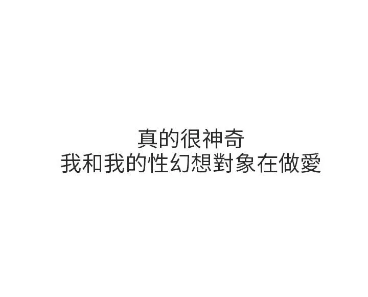 秘密Story第二季和已婚美容院长的故事(下)