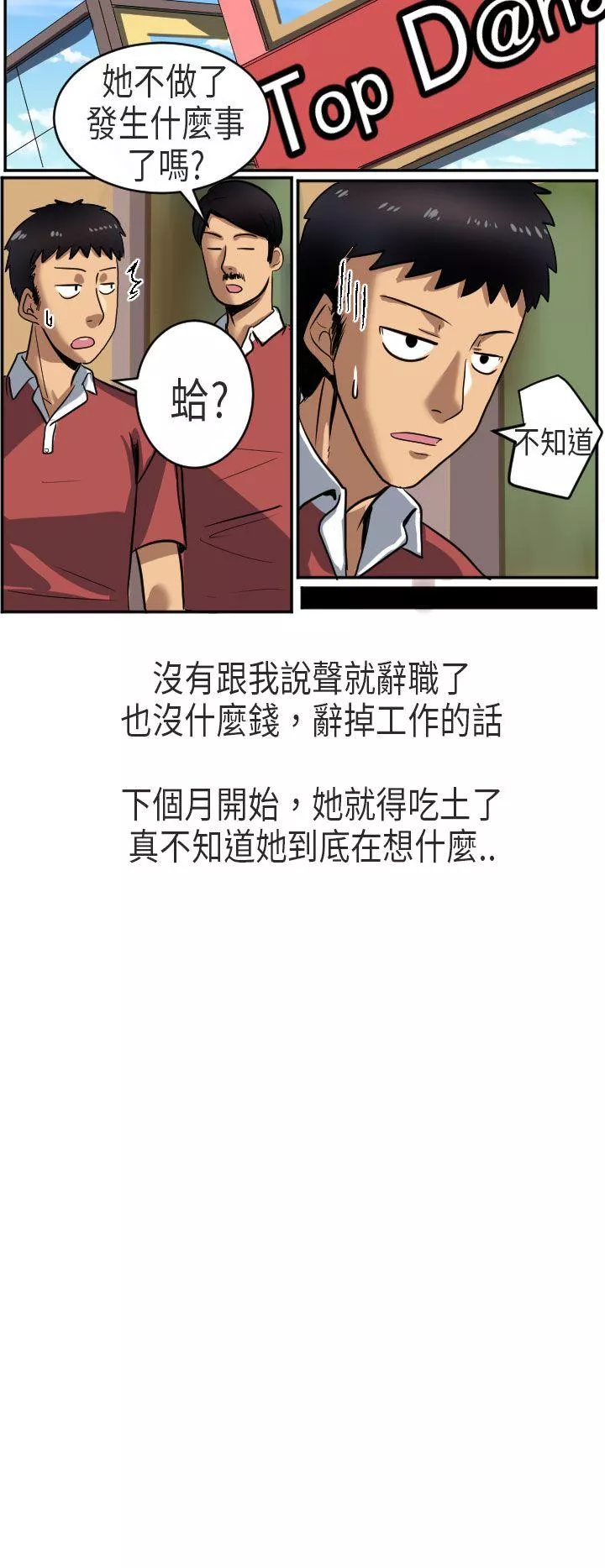 秘密Story第二季在澳洲发生的故事(下)