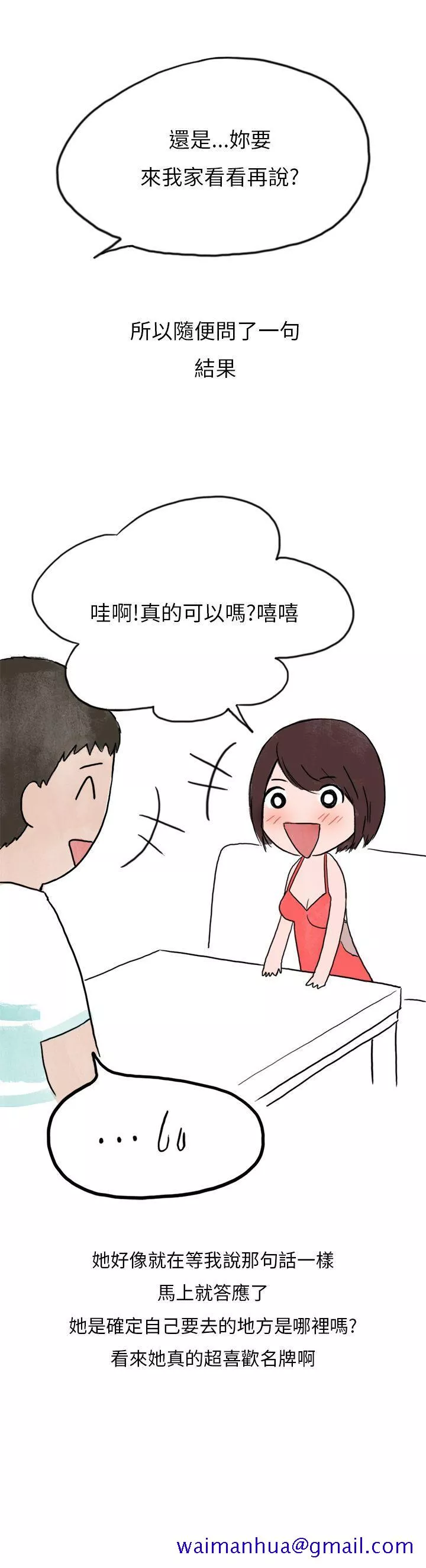 秘密Story第二季在拍卖网站上认识的女人(下)