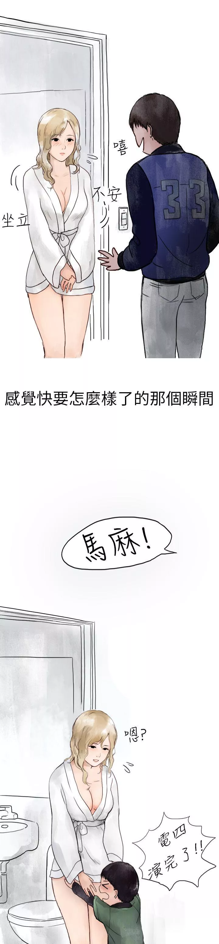 秘密Story第二季清纯主妇与噪音(中)