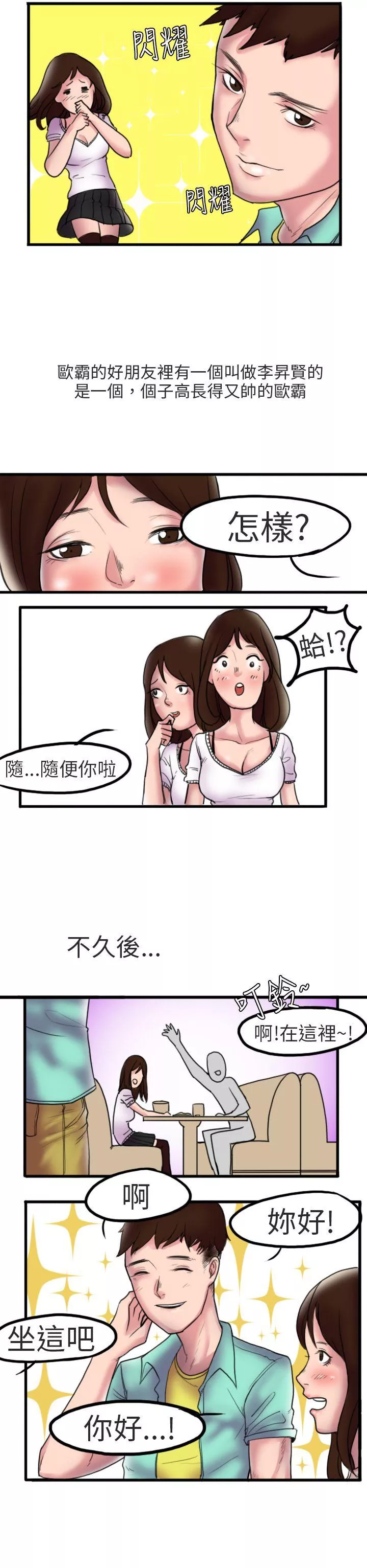 秘密Story第二季床与墙壁之间(上)