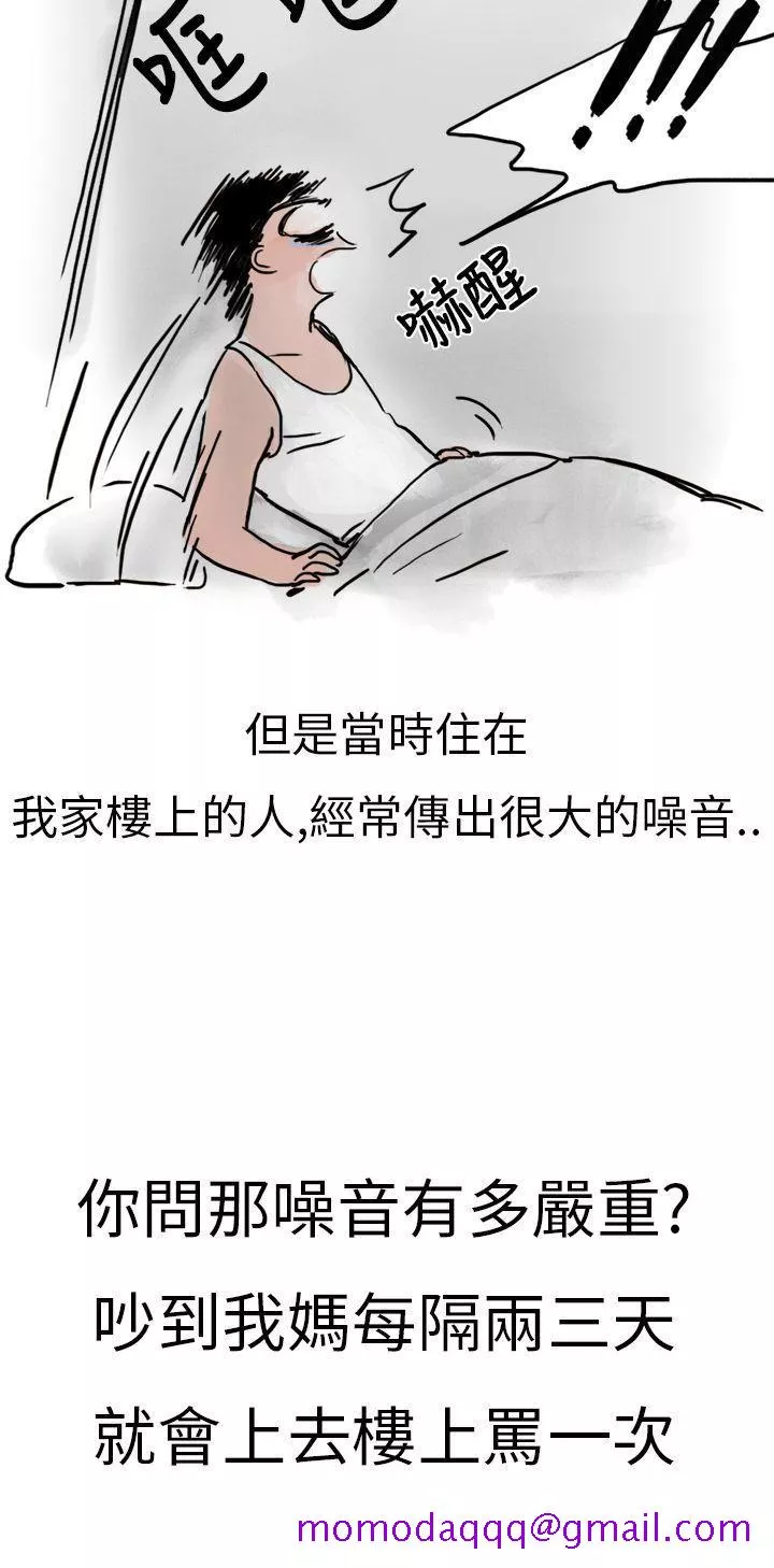 秘密Story第二季清纯主妇与噪音(上)