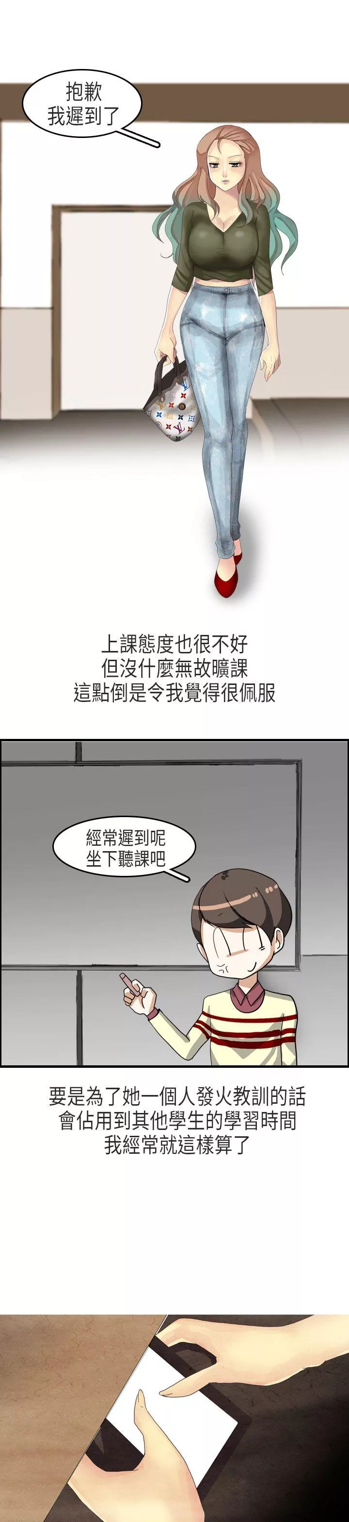 秘密Story第二季教师和留级生(上)