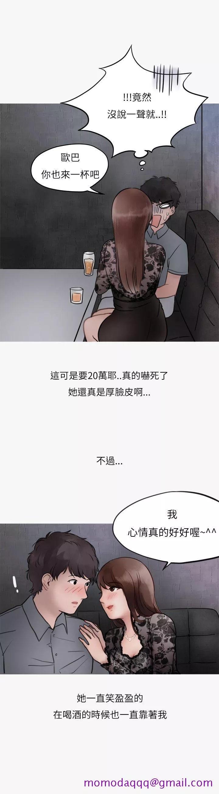 秘密Story第二季热爱酒吧的正妹(上)