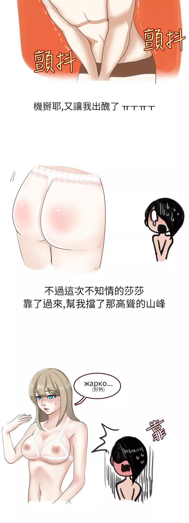 秘密Story第二季俄罗斯女子与性感内衣(下)