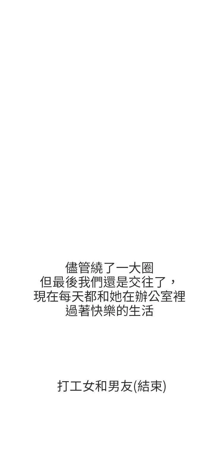 秘密Story第二季打工女和男友(下)