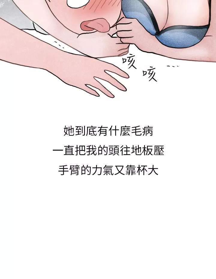 秘密Story第二季啤酒屋冷漠的女同事(下)