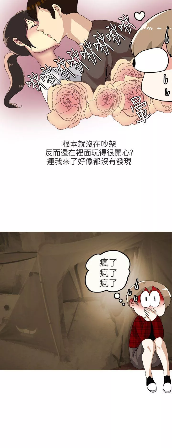 秘密Story第二季四人约会的露营(上)