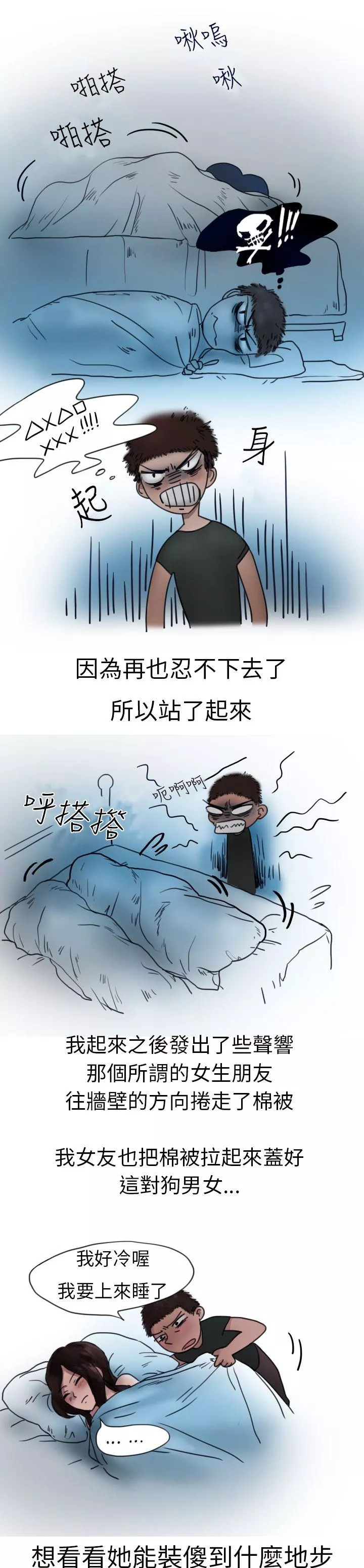 秘密Story第二季模特儿女友(下)