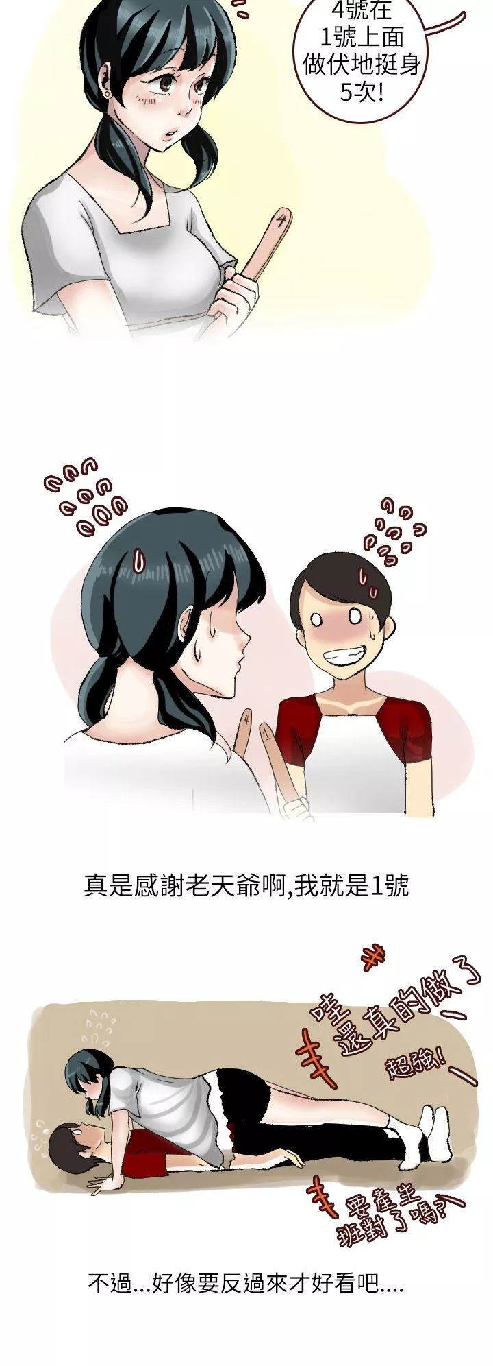 秘密Story第二季和清纯女的恋爱(上)