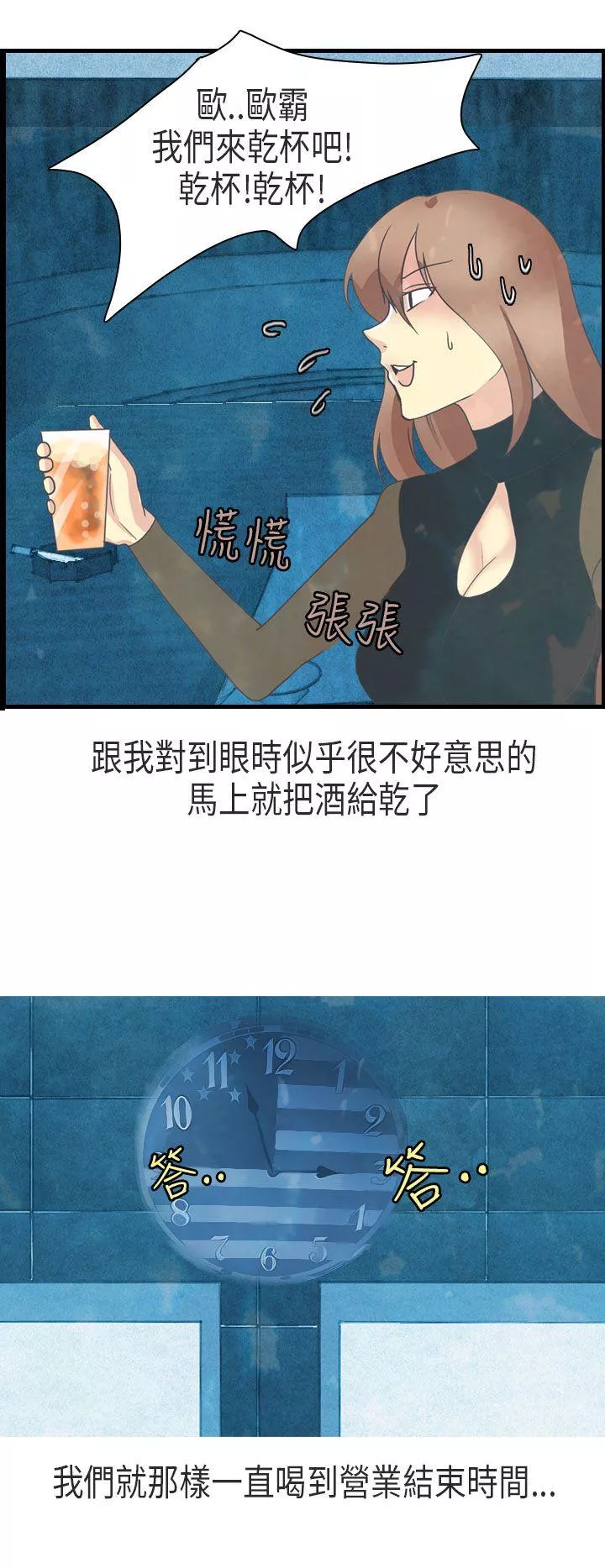 秘密Story第二季教师和留级生(下)