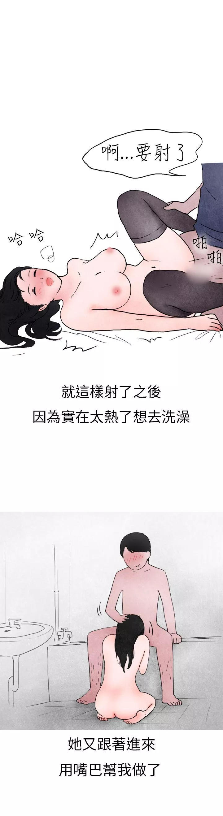 秘密Story第二季在夜店遇见的性感女神(下)