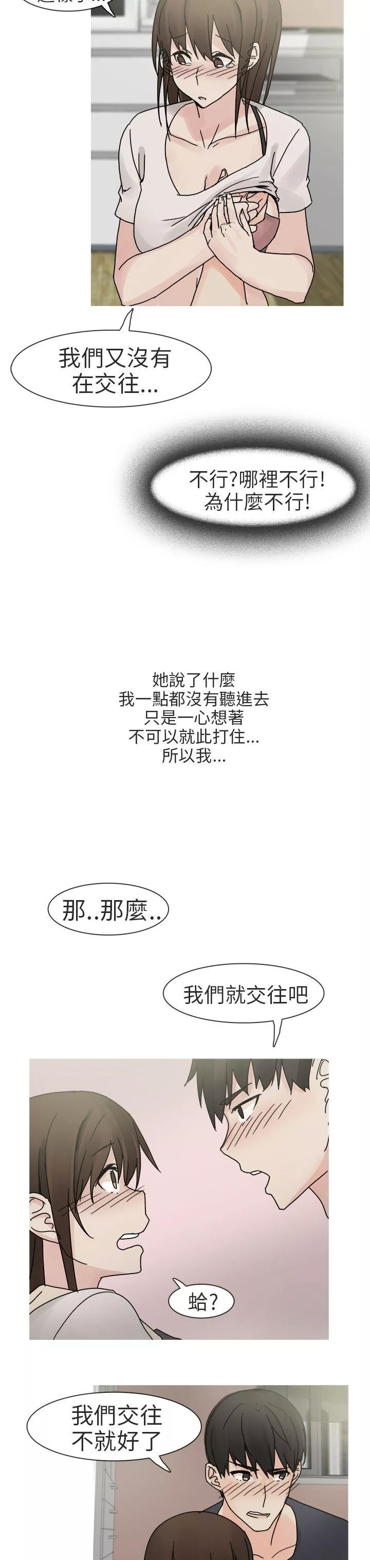 秘密Story第二季最终话