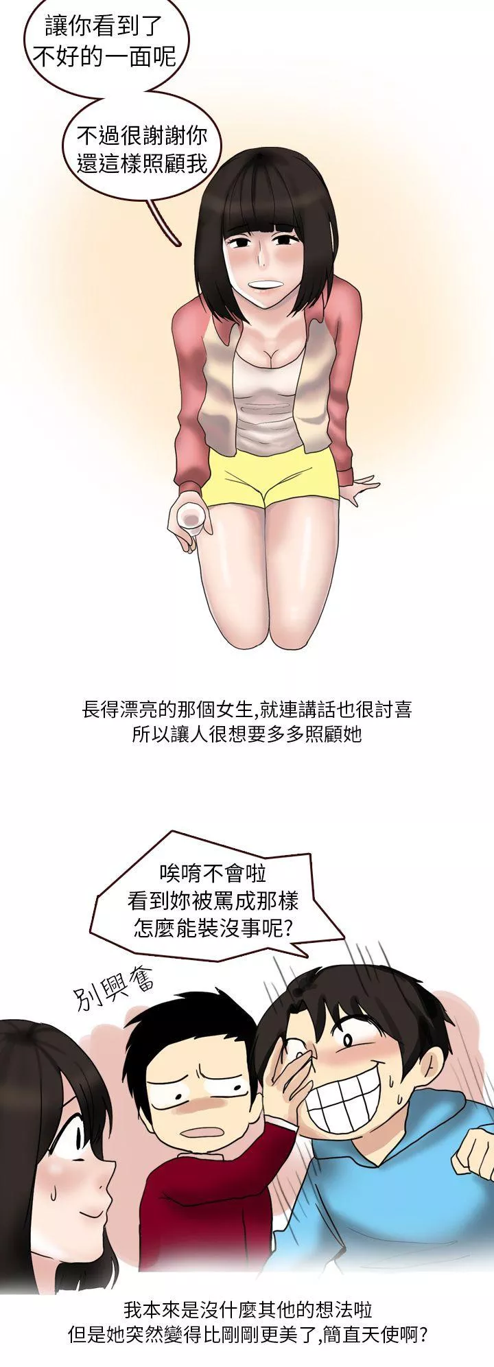 秘密Story第二季与体大女生的恋爱(上)