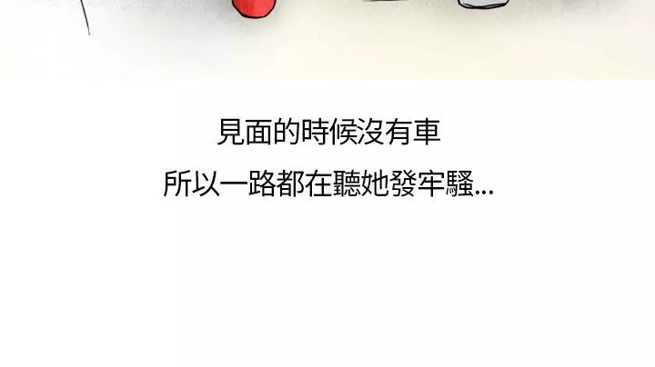 秘密Story第二季喜欢保时捷的拜金女(下)