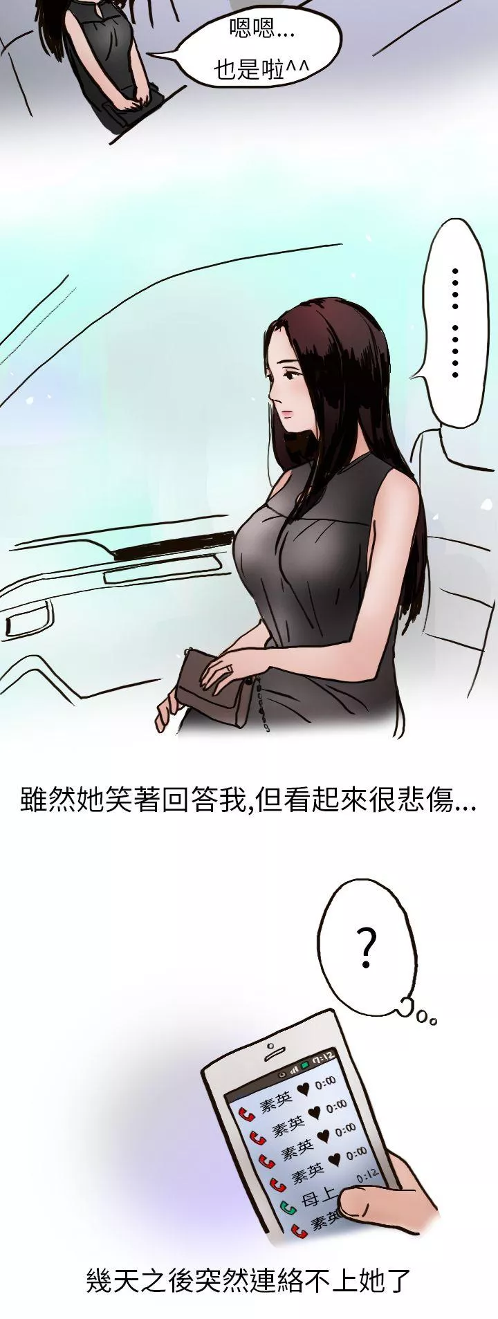 秘密Story第二季婚友社与陪酒小姐(上)