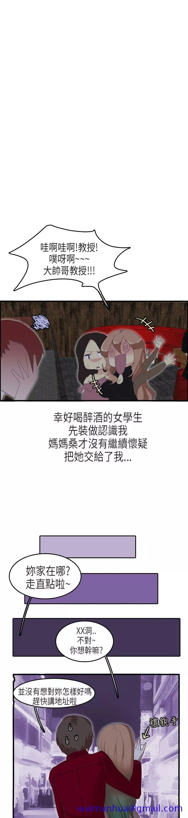 秘密Story第二季教师和留级生(下)