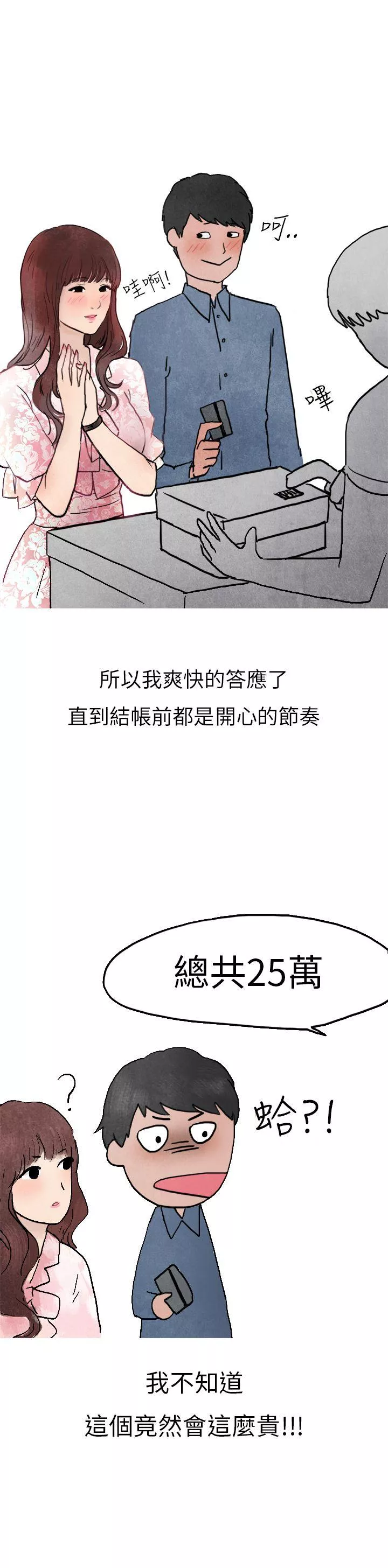 秘密Story第二季喜欢保时捷的拜金女(上)