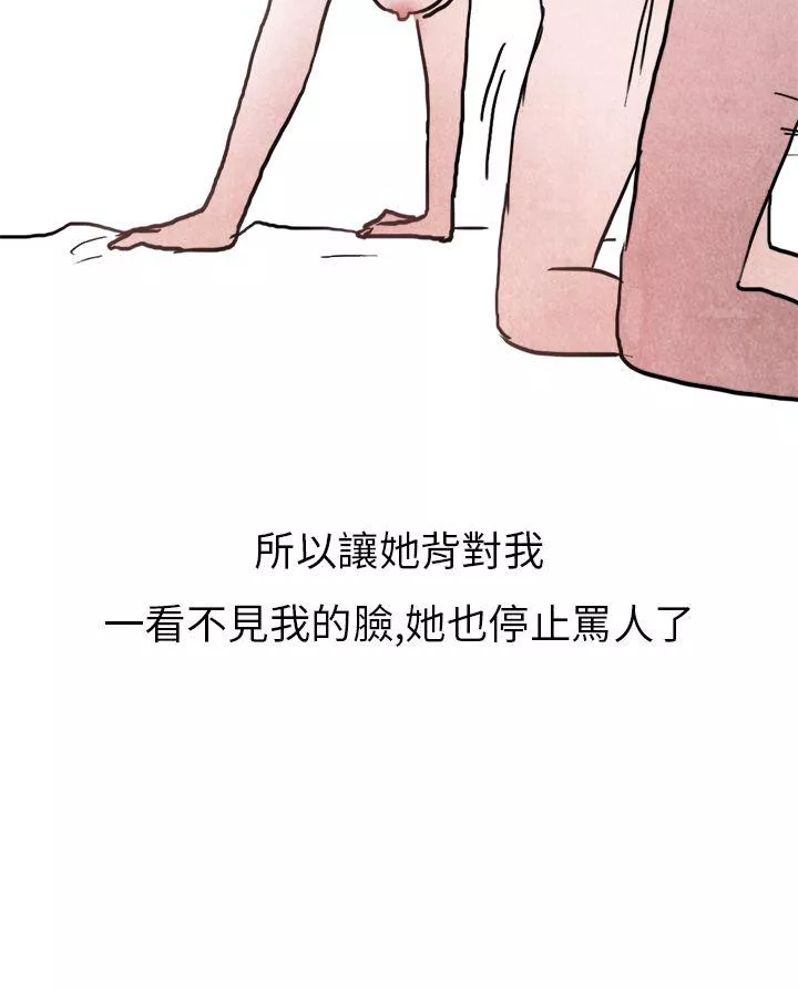 秘密Story第二季啤酒屋冷漠的女同事(下)