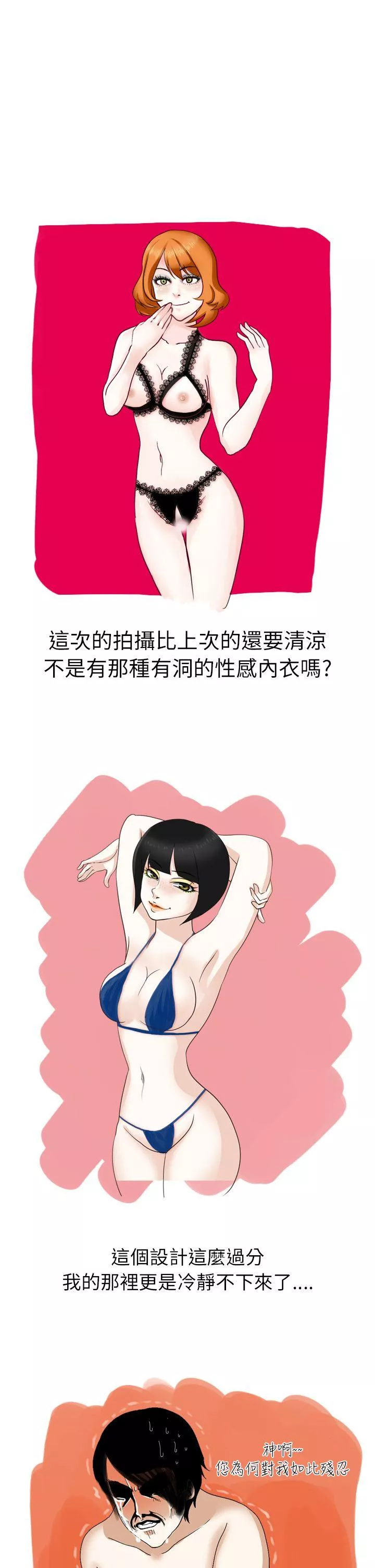 秘密Story第二季俄罗斯女子与性感内衣(下)