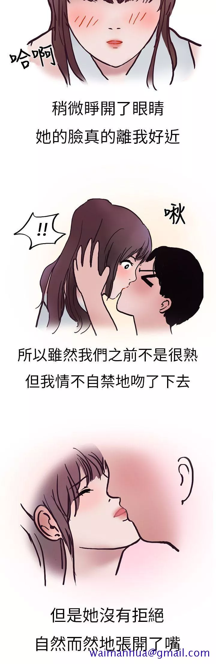 秘密Story第二季酒吧酒保SEX(上)