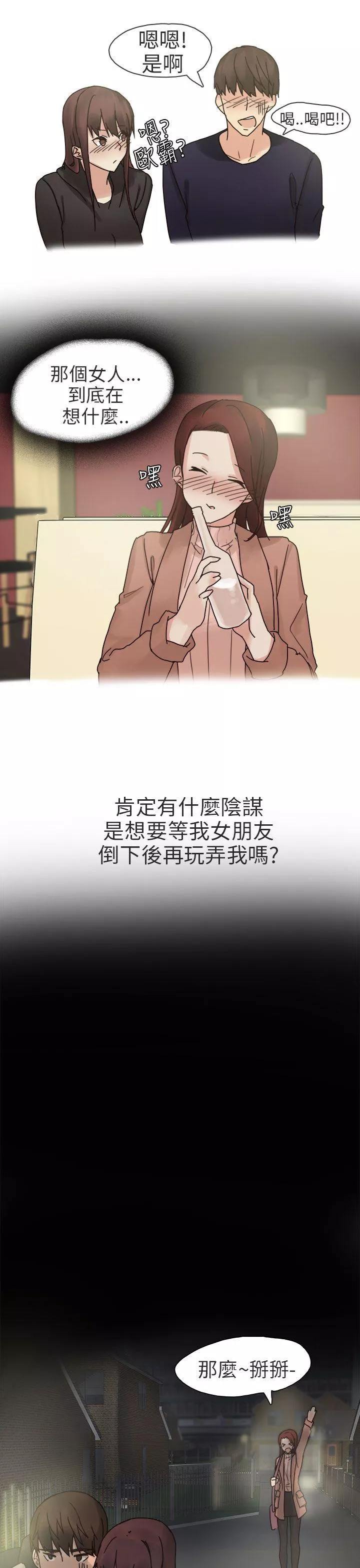 秘密Story第二季人气男的苦衷(中)