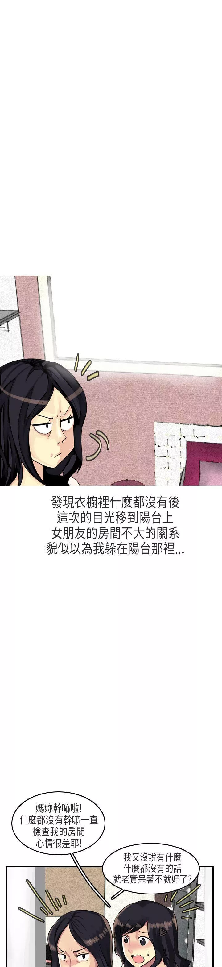 秘密Story第二季女友家(下)