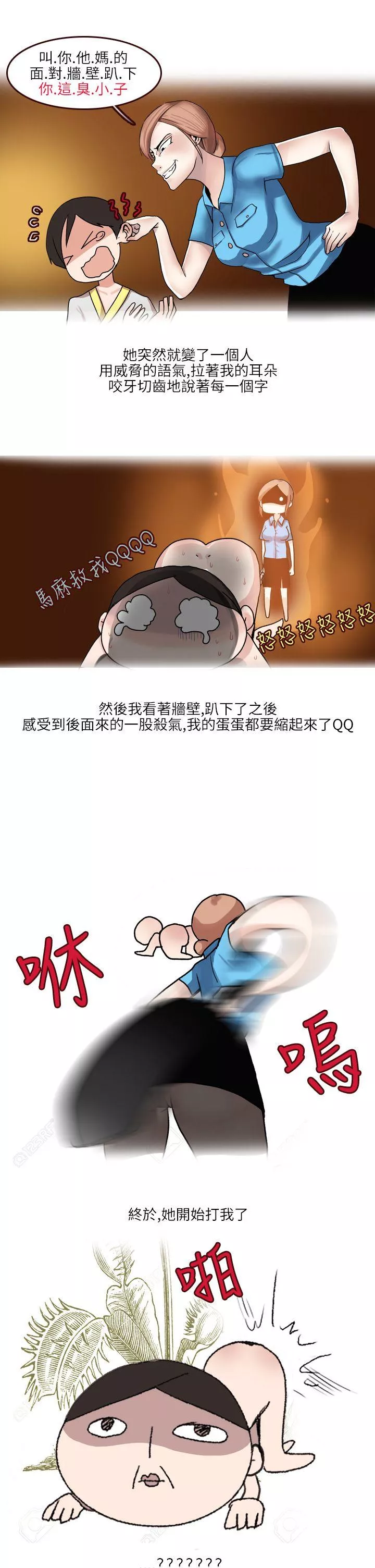 秘密Story第二季在SM俱乐部发生的那些事(上)