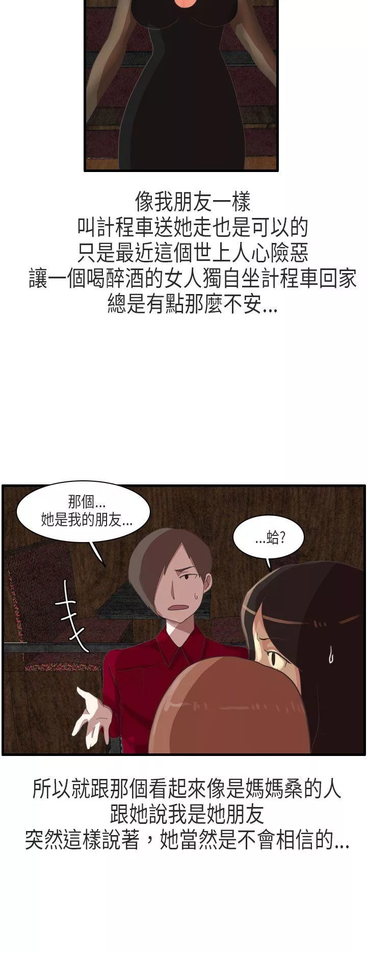 秘密Story第二季教师和留级生(下)