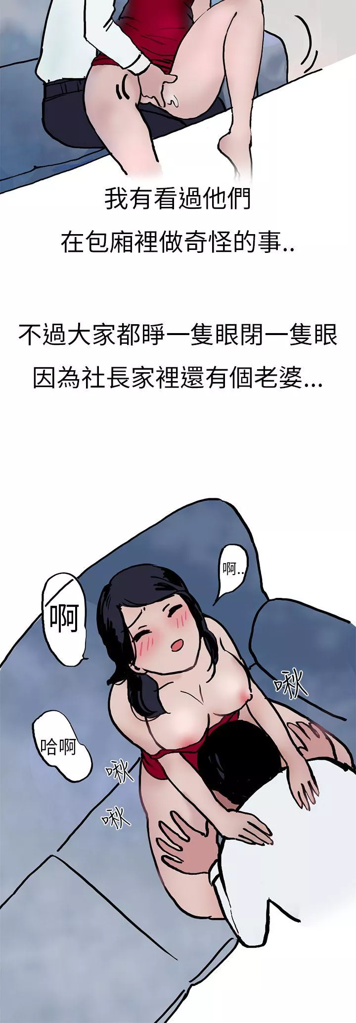 秘密Story第二季酒吧酒保SEX(上)