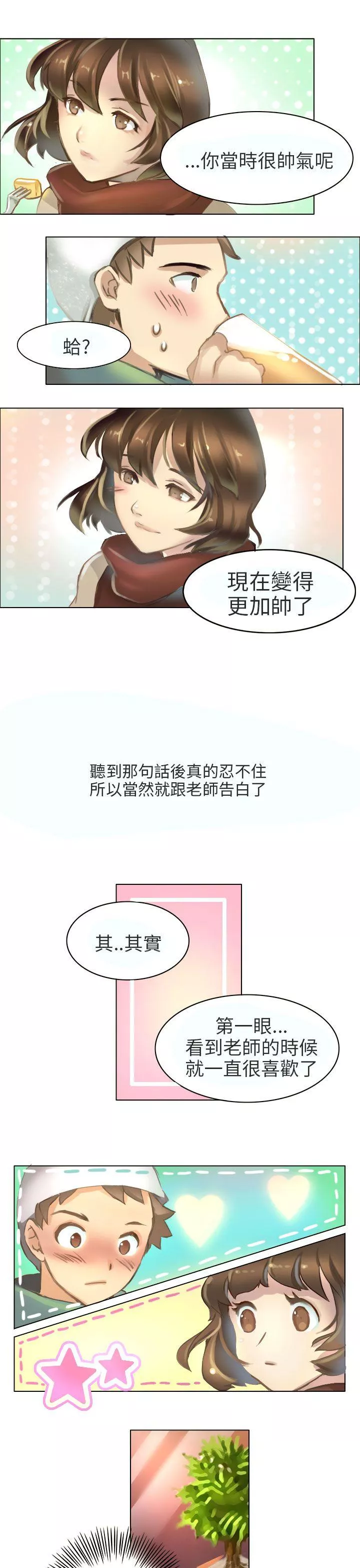 秘密Story第二季与老师的再次相遇(下)